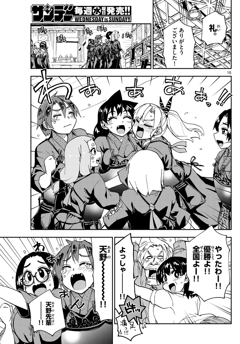 AMANO MEGUMI WA SUKI DARAKE! - raw - Chapter 240 - https://jpdd.ccdd.to/JPDD/amanomegumiwasukidarake/145912/pd2j5eetrlb.jpg
