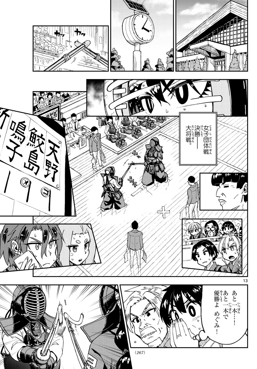 AMANO MEGUMI WA SUKI DARAKE! - raw - Chapter 240 - https://jpdd.ccdd.to/JPDD/amanomegumiwasukidarake/145912/qjwn3i4n30r.jpg