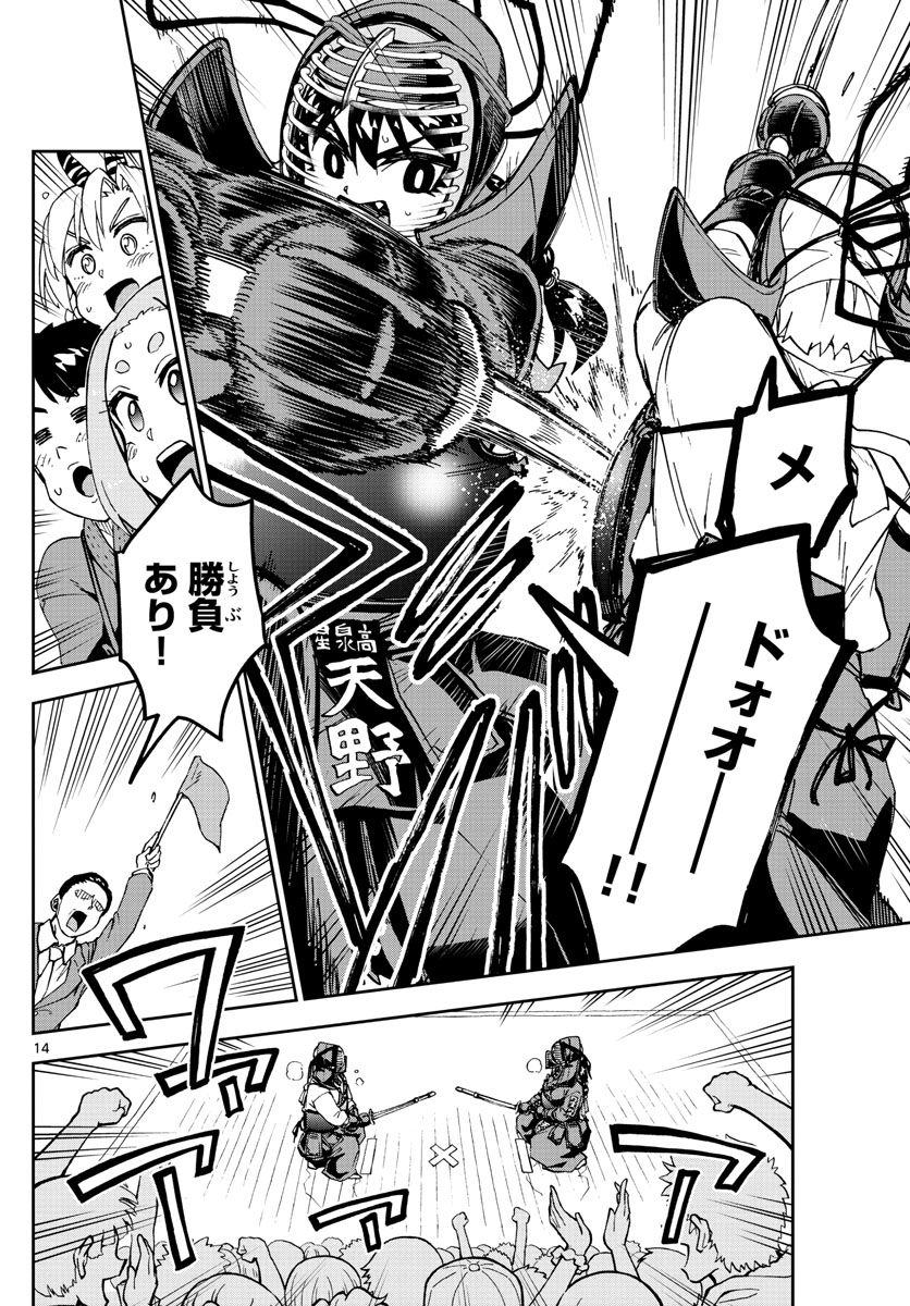 AMANO MEGUMI WA SUKI DARAKE! - raw - Chapter 240 - https://jpdd.ccdd.to/JPDD/amanomegumiwasukidarake/145912/vifjqvx22rf.jpg