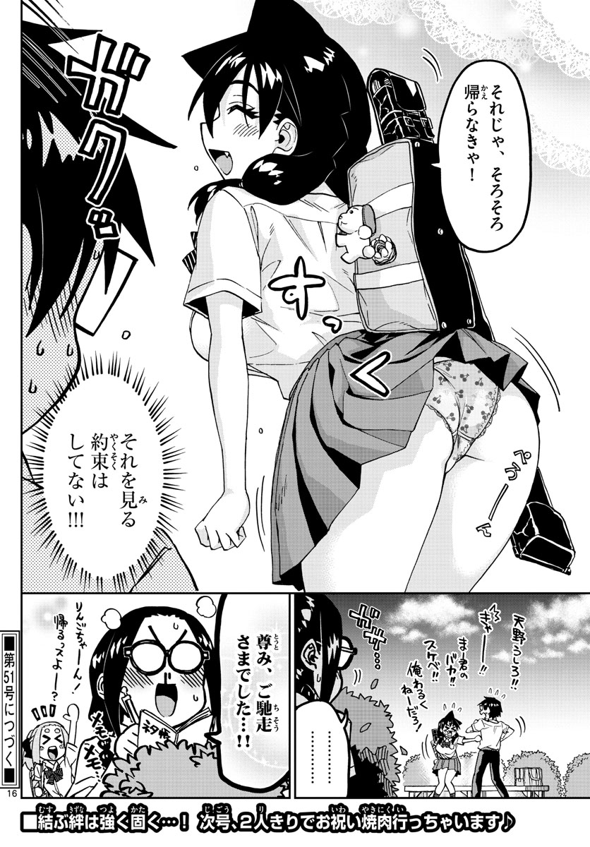 AMANO MEGUMI WA SUKI DARAKE! - raw - Chapter 241 - https://jpdd.ccdd.to/JPDD/amanomegumiwasukidarake/147189/1fsz2qfhfmu.jpg