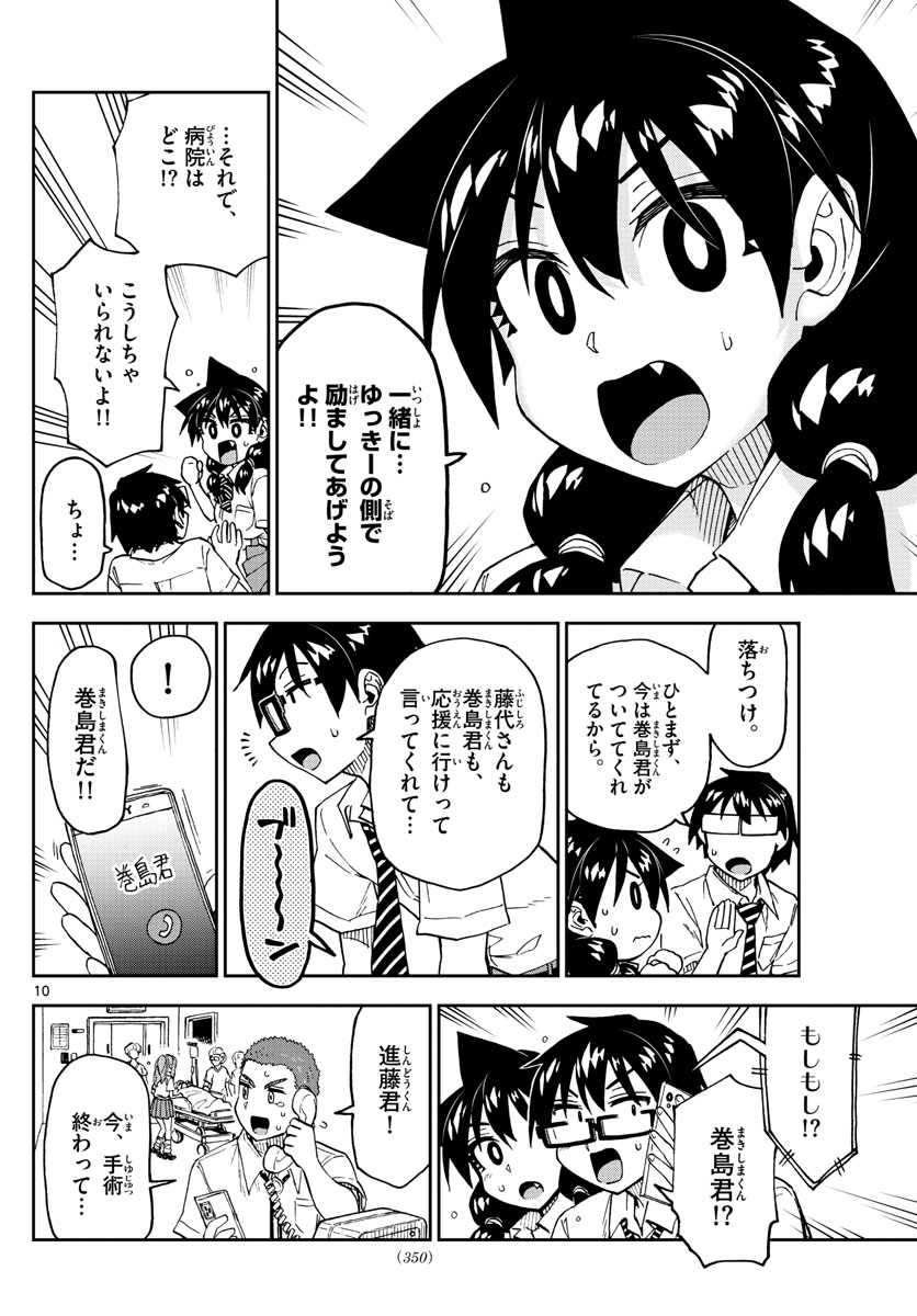 AMANO MEGUMI WA SUKI DARAKE! - raw - Chapter 241 - https://jpdd.ccdd.to/JPDD/amanomegumiwasukidarake/147189/2vbuysavwdn.jpg