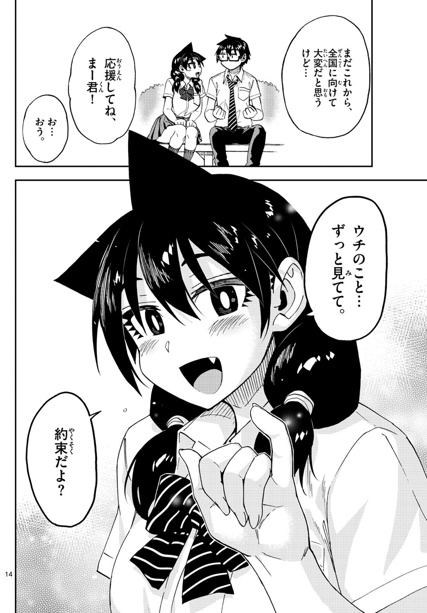 AMANO MEGUMI WA SUKI DARAKE! - raw - Chapter 241 - https://jpdd.ccdd.to/JPDD/amanomegumiwasukidarake/147189/pgrf4wxgoyt.jpg