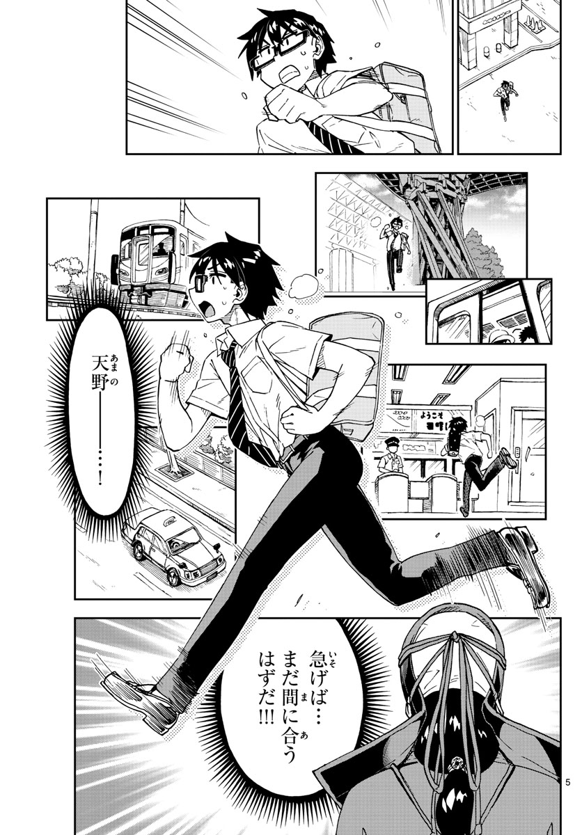 AMANO MEGUMI WA SUKI DARAKE! - raw - Chapter 241 - https://jpdd.ccdd.to/JPDD/amanomegumiwasukidarake/147189/qk4mixis0pw.jpg