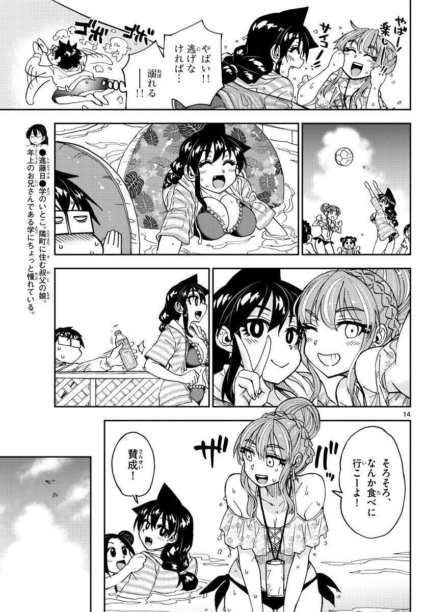 AMANO MEGUMI WA SUKI DARAKE! - raw - Chapter 243 - https://jpdd.ccdd.to/JPDD/amanomegumiwasukidarake/148961/4ewtogsijpd.jpg