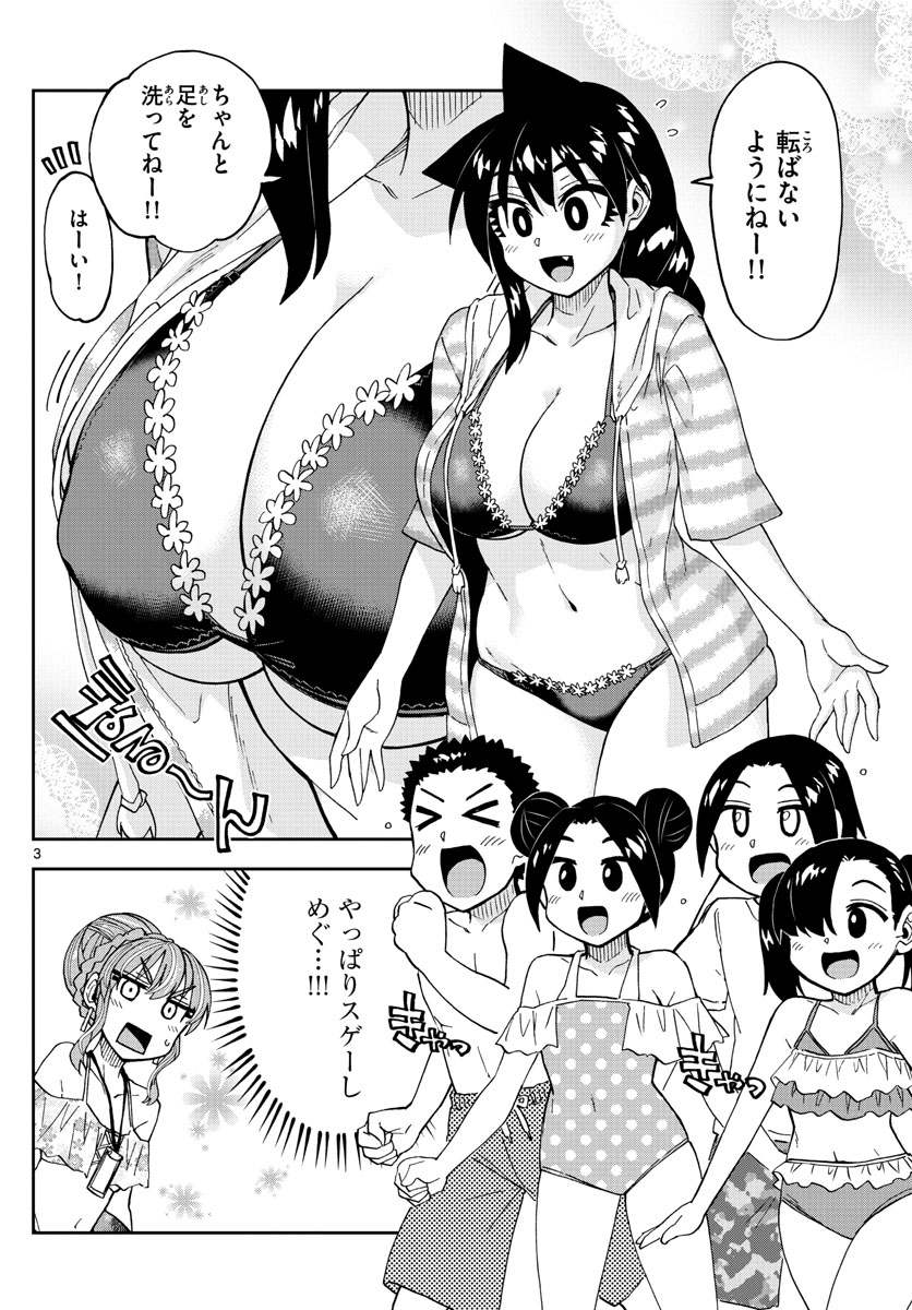 AMANO MEGUMI WA SUKI DARAKE! - raw - Chapter 243 - https://jpdd.ccdd.to/JPDD/amanomegumiwasukidarake/148961/cmeet1lnboc.jpg