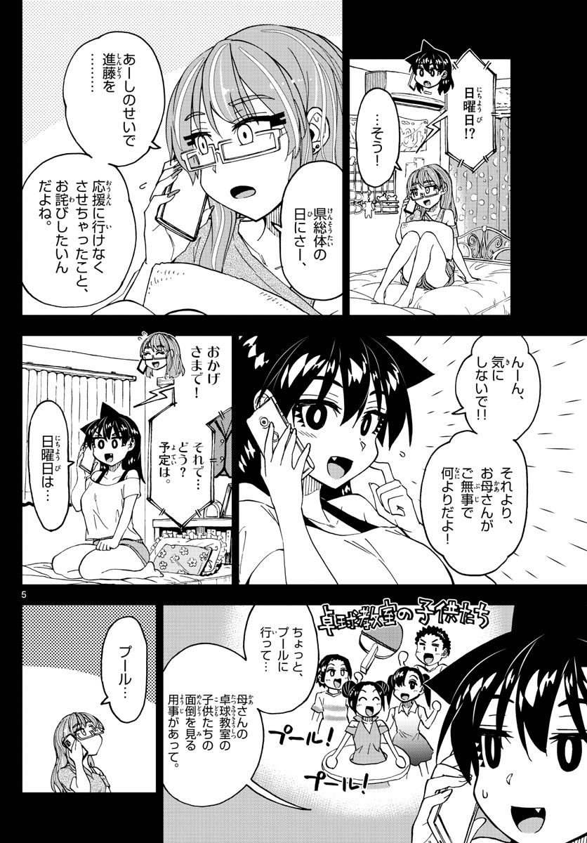 AMANO MEGUMI WA SUKI DARAKE! - raw - Chapter 243 - https://jpdd.ccdd.to/JPDD/amanomegumiwasukidarake/148961/ugdbhqfzl0h.jpg