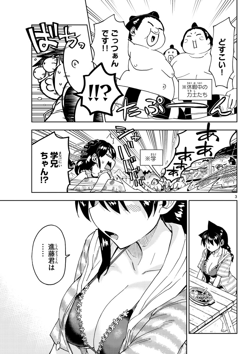 AMANO MEGUMI WA SUKI DARAKE! - raw - Chapter 244 - https://jpdd.ccdd.to/JPDD/amanomegumiwasukidarake/150459/0ht5ykpbbyt.jpg