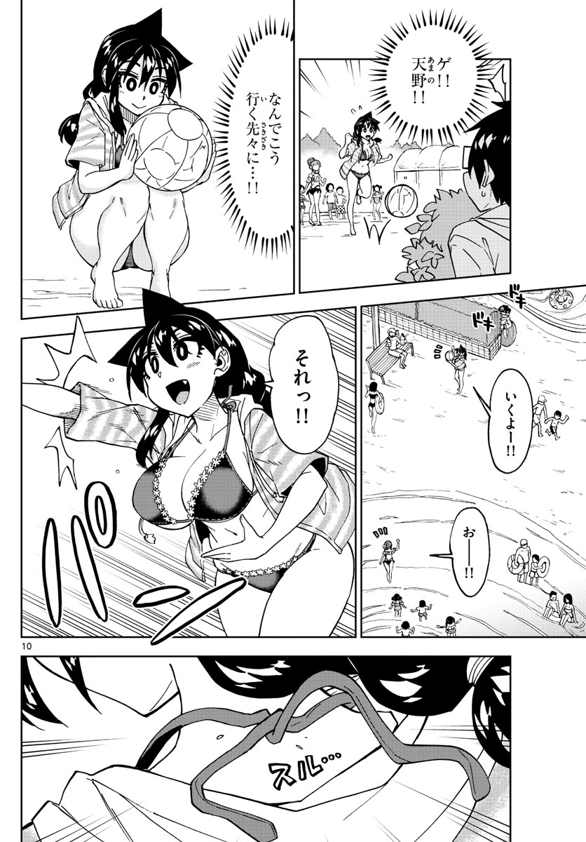 AMANO MEGUMI WA SUKI DARAKE! - raw - Chapter 244 - https://jpdd.ccdd.to/JPDD/amanomegumiwasukidarake/150459/5h0ifu0gs23.jpg