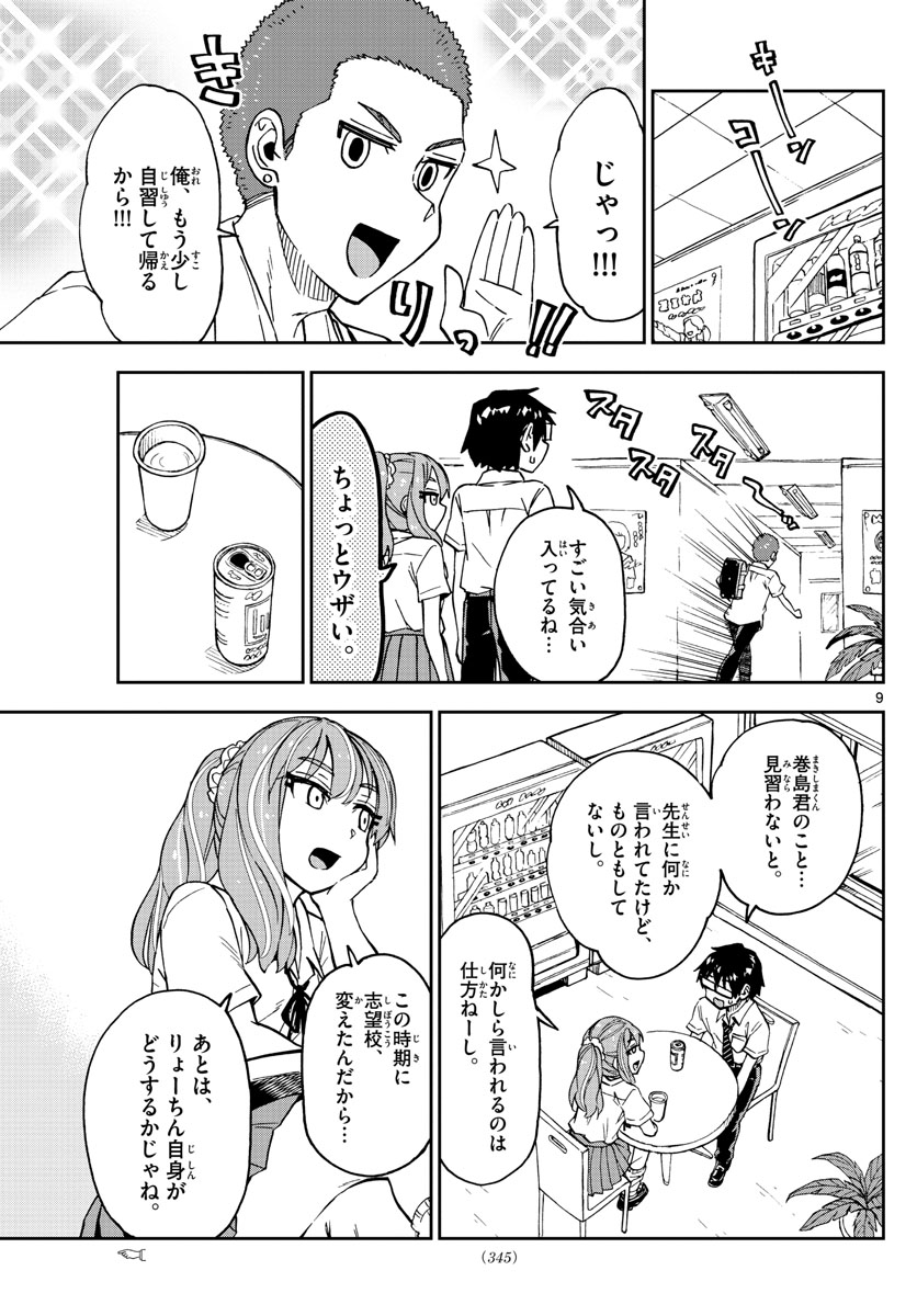 AMANO MEGUMI WA SUKI DARAKE! - raw - Chapter 245 - https://jpdd.ccdd.to/JPDD/amanomegumiwasukidarake/151524/0ertskitq5b.jpg
