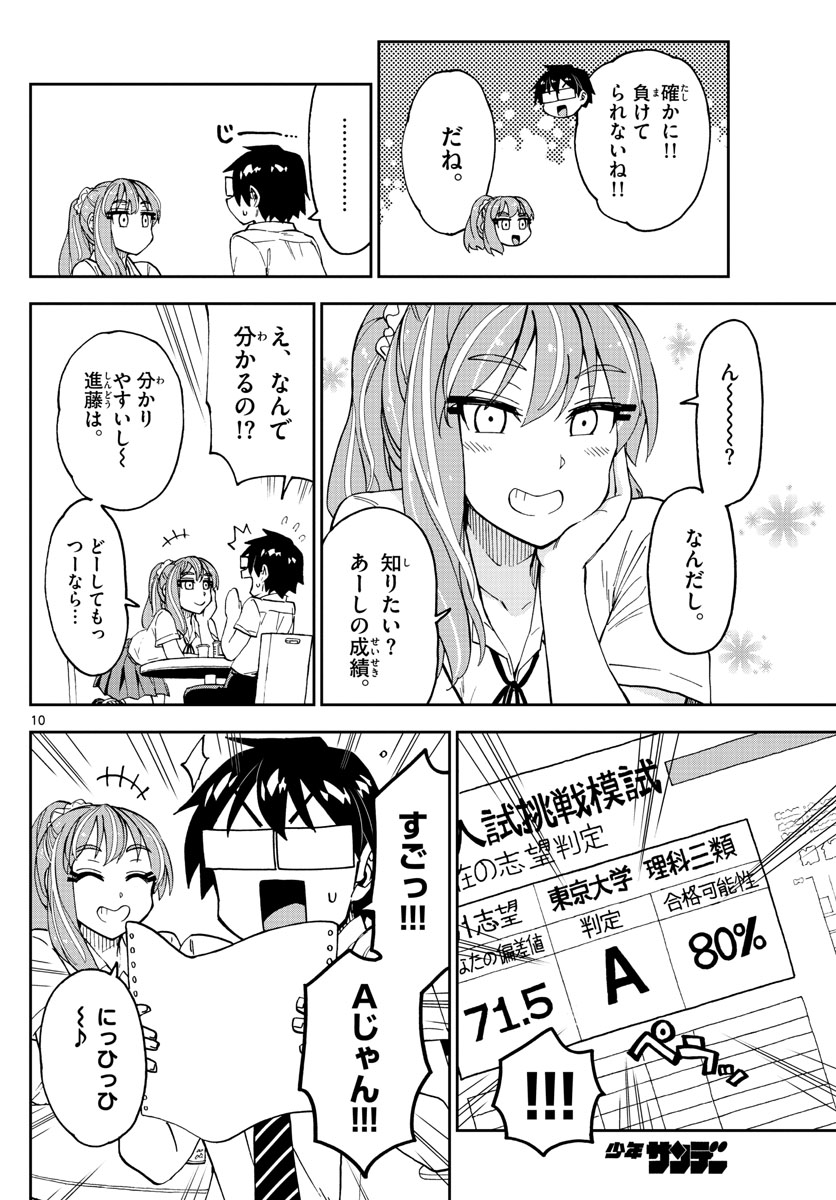 AMANO MEGUMI WA SUKI DARAKE! - raw - Chapter 245 - https://jpdd.ccdd.to/JPDD/amanomegumiwasukidarake/151524/dmme0rqlwgy.jpg
