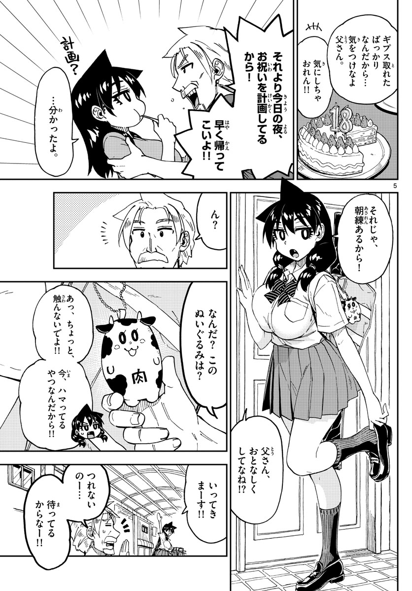 AMANO MEGUMI WA SUKI DARAKE! - raw - Chapter 246 - https://jpdd.ccdd.to/JPDD/amanomegumiwasukidarake/153137/3oi3uii5dsl.jpg