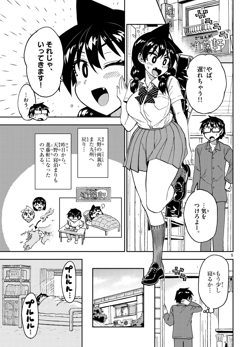 AMANO MEGUMI WA SUKI DARAKE! - raw - Chapter 247 - https://jpdd.ccdd.to/JPDD/amanomegumiwasukidarake/154285/vdauqobh3dw.jpg