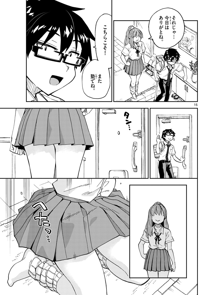 AMANO MEGUMI WA SUKI DARAKE! - raw - Chapter 248 - https://jpdd.ccdd.to/JPDD/amanomegumiwasukidarake/155024/aa3nhvqnxha.jpg