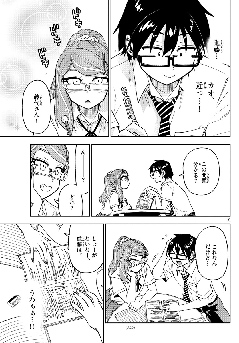 AMANO MEGUMI WA SUKI DARAKE! - raw - Chapter 248 - https://jpdd.ccdd.to/JPDD/amanomegumiwasukidarake/155024/b3bnfduqlam.jpg