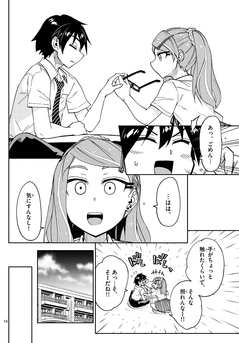 AMANO MEGUMI WA SUKI DARAKE! - raw - Chapter 248 - https://jpdd.ccdd.to/JPDD/amanomegumiwasukidarake/155024/guch4hbley1.jpg
