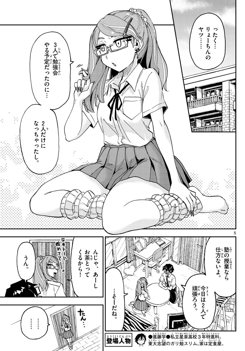 AMANO MEGUMI WA SUKI DARAKE! - raw - Chapter 248 - https://jpdd.ccdd.to/JPDD/amanomegumiwasukidarake/155024/n0vkk24vi4n.jpg