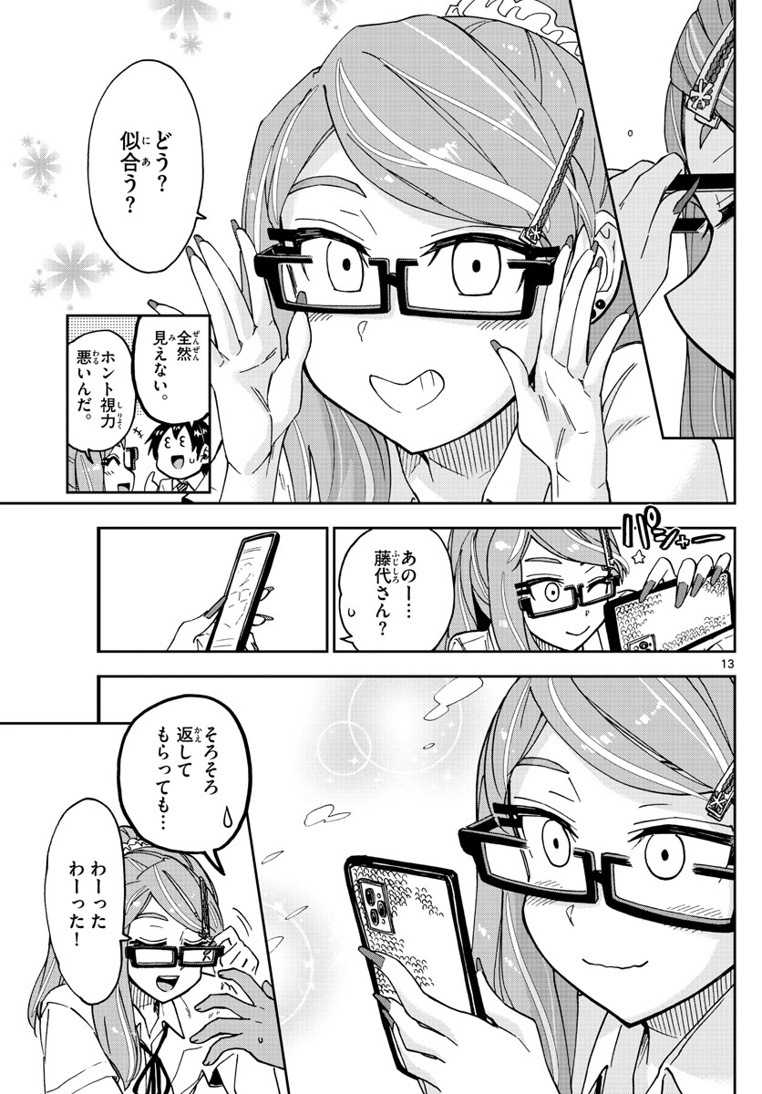 AMANO MEGUMI WA SUKI DARAKE! - raw - Chapter 248 - https://jpdd.ccdd.to/JPDD/amanomegumiwasukidarake/155024/xvdhmned2b2.jpg