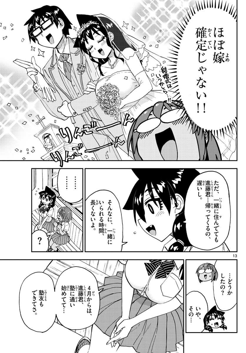 AMANO MEGUMI WA SUKI DARAKE! - raw - Chapter 249 - https://jpdd.ccdd.to/JPDD/amanomegumiwasukidarake/155634/1th2o5jg5bq.jpg