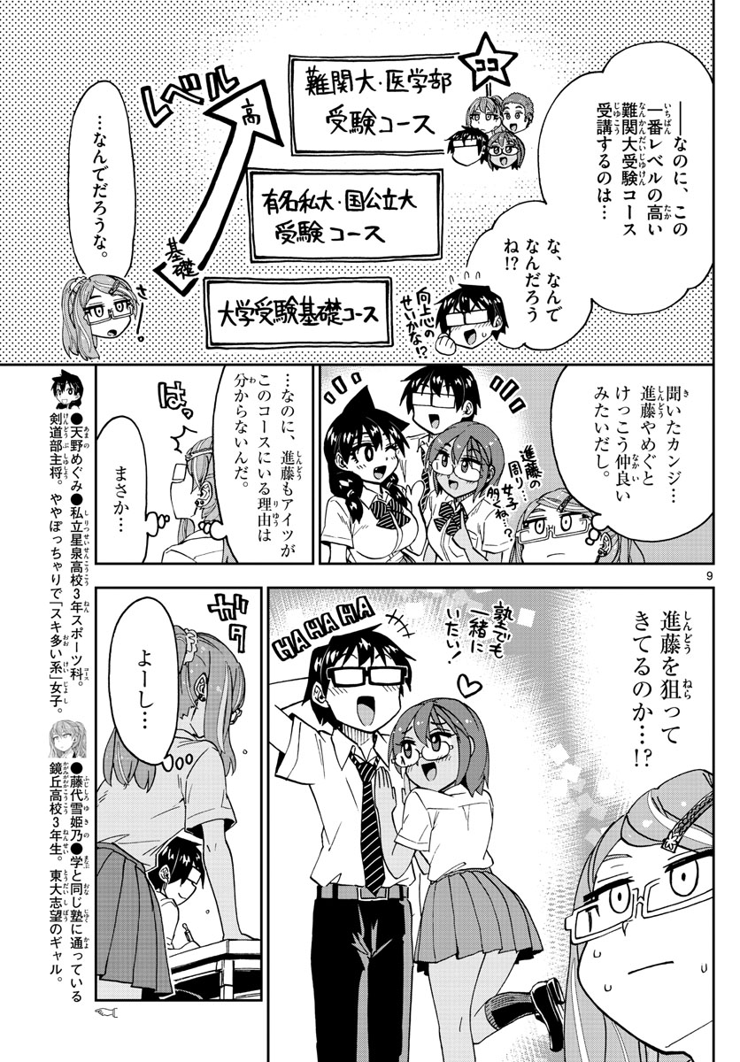 AMANO MEGUMI WA SUKI DARAKE! - raw - Chapter 251 - https://jpdd.ccdd.to/JPDD/amanomegumiwasukidarake/157132/1urrfkqrdyg.jpg