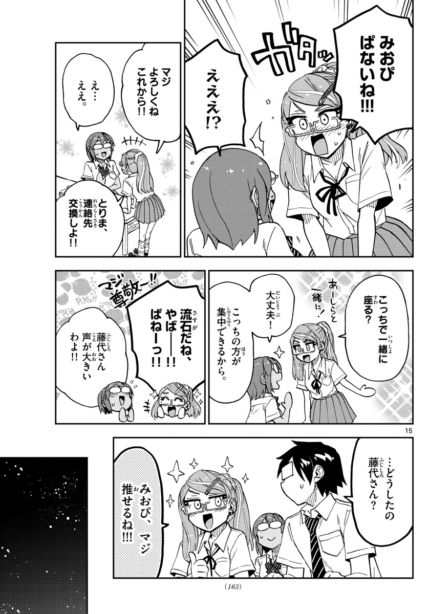 AMANO MEGUMI WA SUKI DARAKE! - raw - Chapter 251 - https://jpdd.ccdd.to/JPDD/amanomegumiwasukidarake/157132/3otsy22hjfk.jpg