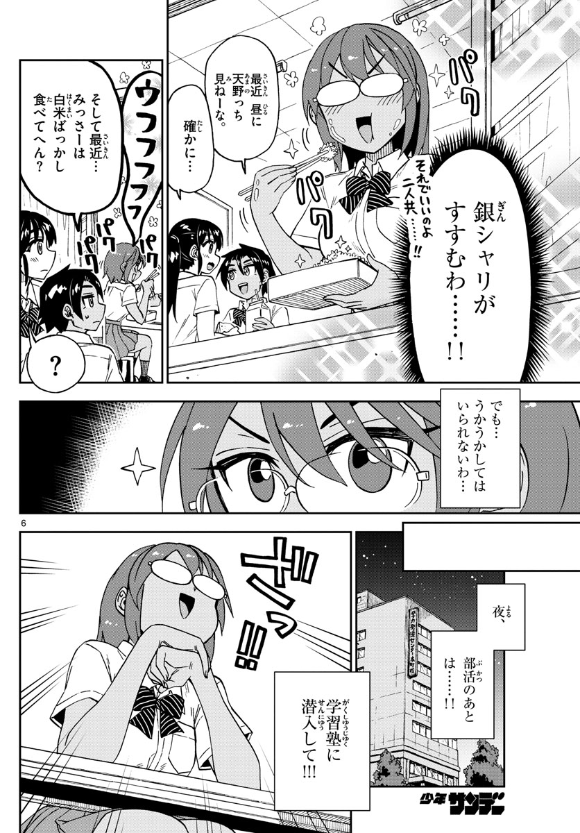 AMANO MEGUMI WA SUKI DARAKE! - raw - Chapter 251 - https://jpdd.ccdd.to/JPDD/amanomegumiwasukidarake/157132/okf0gckcgc0.jpg