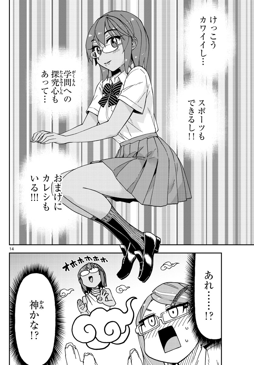 AMANO MEGUMI WA SUKI DARAKE! - raw - Chapter 251 - https://jpdd.ccdd.to/JPDD/amanomegumiwasukidarake/157132/wnhwhsah3x2.jpg