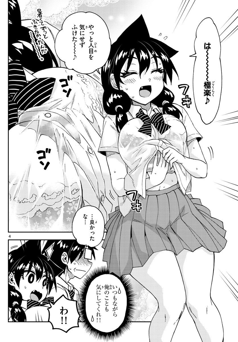AMANO MEGUMI WA SUKI DARAKE! - raw - Chapter 251 - https://jpdd.ccdd.to/JPDD/amanomegumiwasukidarake/157132/yjfiwbfbsut.jpg