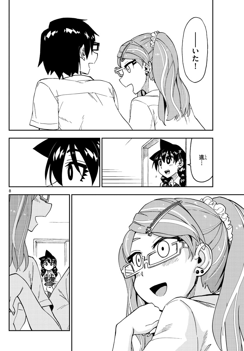AMANO MEGUMI WA SUKI DARAKE! - raw - Chapter 252 - https://jpdd.ccdd.to/JPDD/amanomegumiwasukidarake/157843/22cqekikhij.jpg