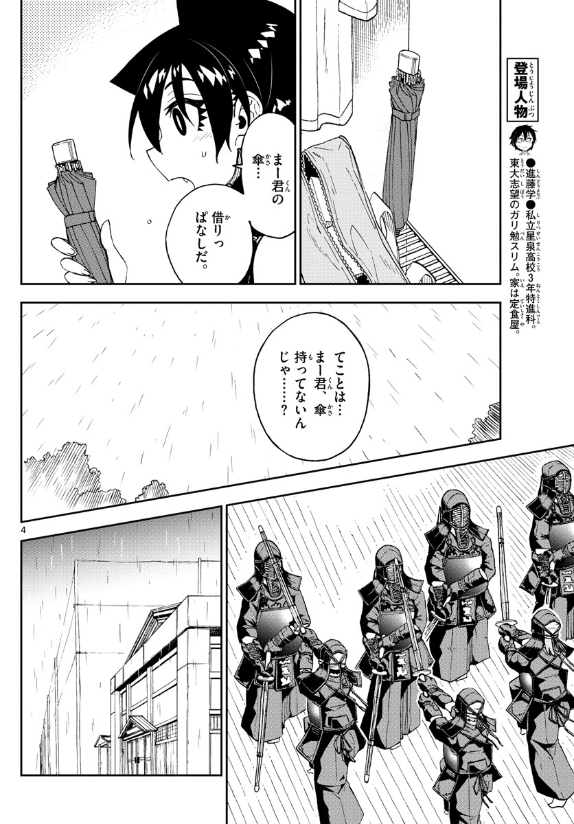 AMANO MEGUMI WA SUKI DARAKE! - raw - Chapter 252 - https://jpdd.ccdd.to/JPDD/amanomegumiwasukidarake/157843/ijz5bqhafwf.jpg
