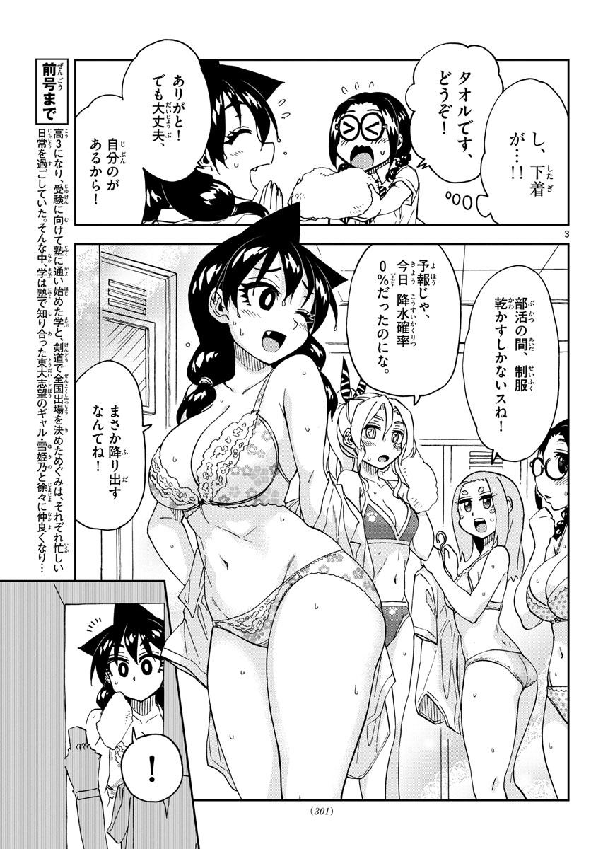 AMANO MEGUMI WA SUKI DARAKE! - raw - Chapter 252 - https://jpdd.ccdd.to/JPDD/amanomegumiwasukidarake/157843/v2tjs3l5xoj.jpg