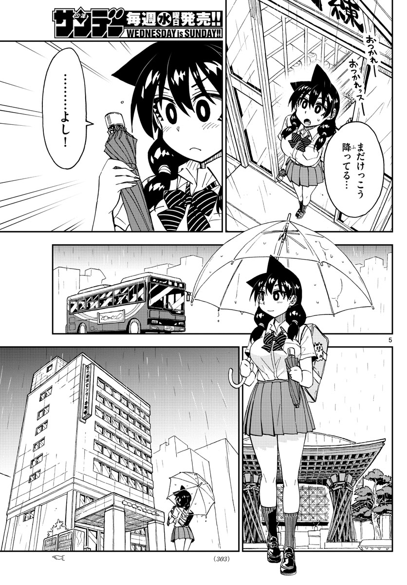 AMANO MEGUMI WA SUKI DARAKE! - raw - Chapter 252 - https://jpdd.ccdd.to/JPDD/amanomegumiwasukidarake/157843/yfyj02n4c1e.jpg
