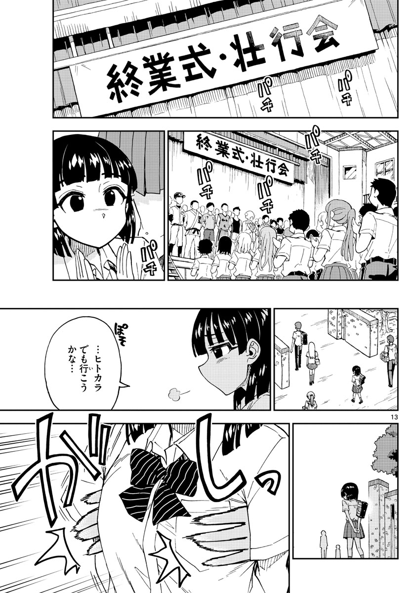 AMANO MEGUMI WA SUKI DARAKE! - raw - Chapter 253 - https://jpdd.ccdd.to/JPDD/amanomegumiwasukidarake/158402/12yirxqxzh5.jpg