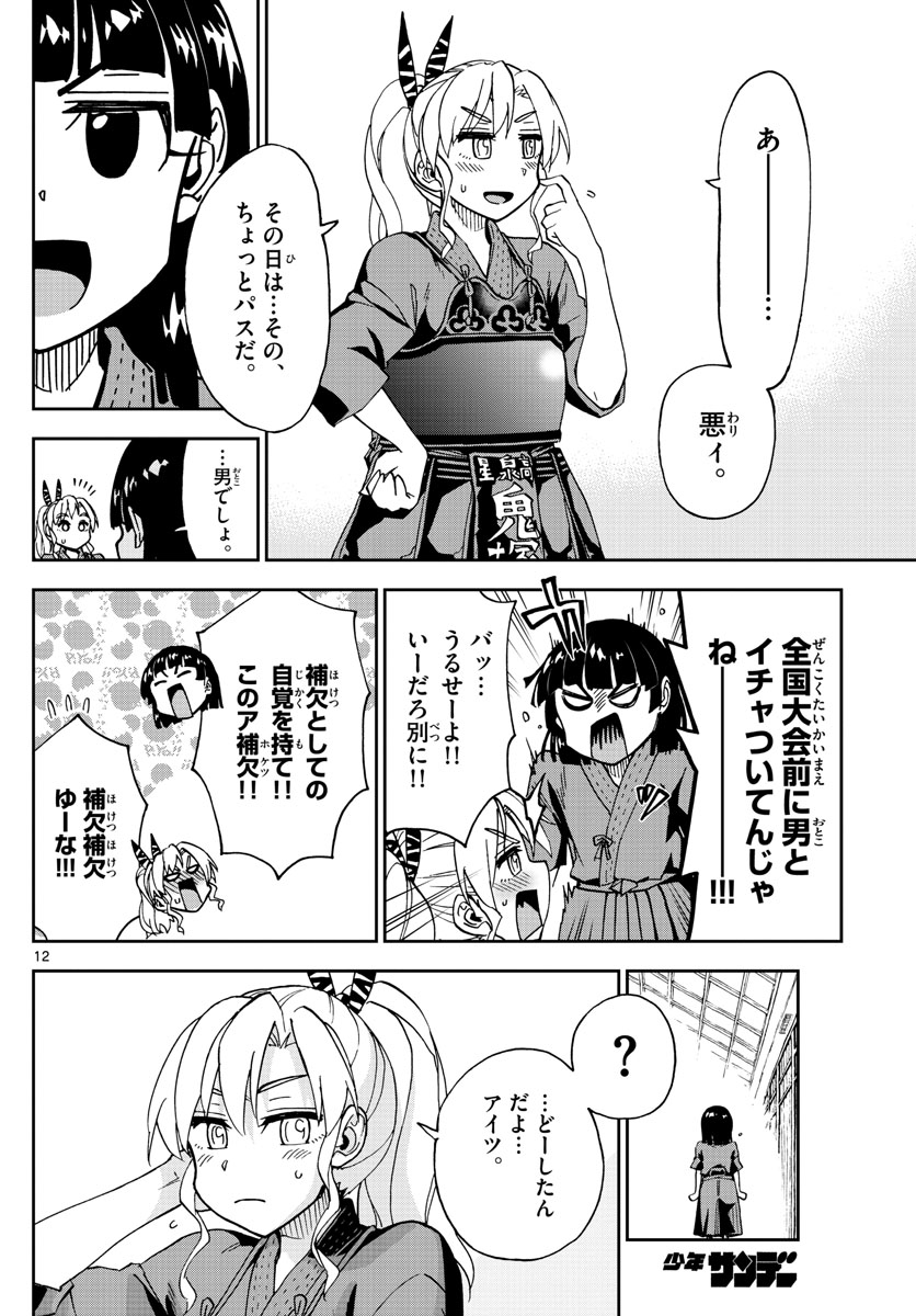 AMANO MEGUMI WA SUKI DARAKE! - raw - Chapter 253 - https://jpdd.ccdd.to/JPDD/amanomegumiwasukidarake/158402/bephvwiyk4s.jpg
