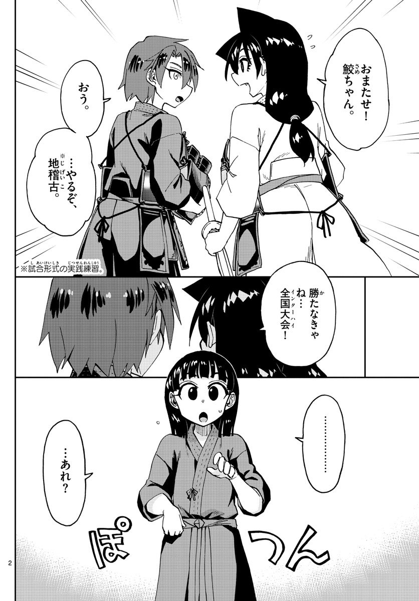 AMANO MEGUMI WA SUKI DARAKE! - raw - Chapter 253 - https://jpdd.ccdd.to/JPDD/amanomegumiwasukidarake/158402/iljoqxguesw.jpg