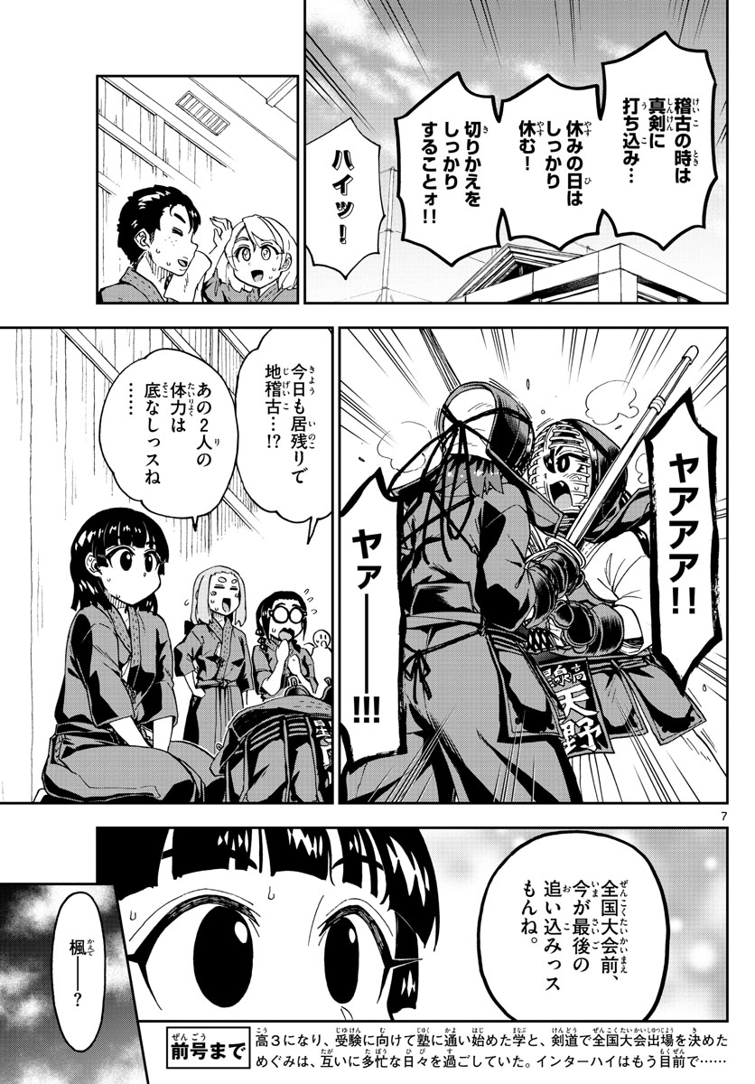 AMANO MEGUMI WA SUKI DARAKE! - raw - Chapter 253 - https://jpdd.ccdd.to/JPDD/amanomegumiwasukidarake/158402/mbsyrq0q3ry.jpg