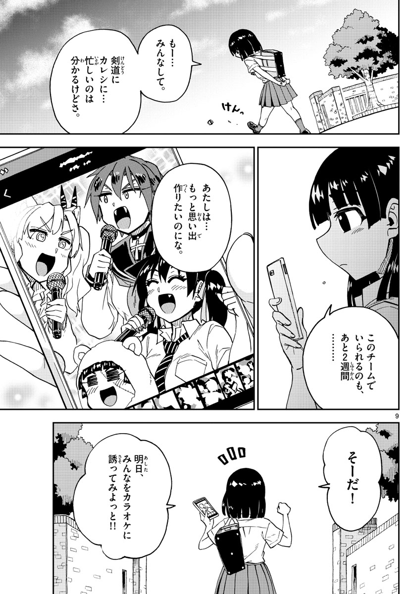 AMANO MEGUMI WA SUKI DARAKE! - raw - Chapter 253 - https://jpdd.ccdd.to/JPDD/amanomegumiwasukidarake/158402/oocelmaaec0.jpg