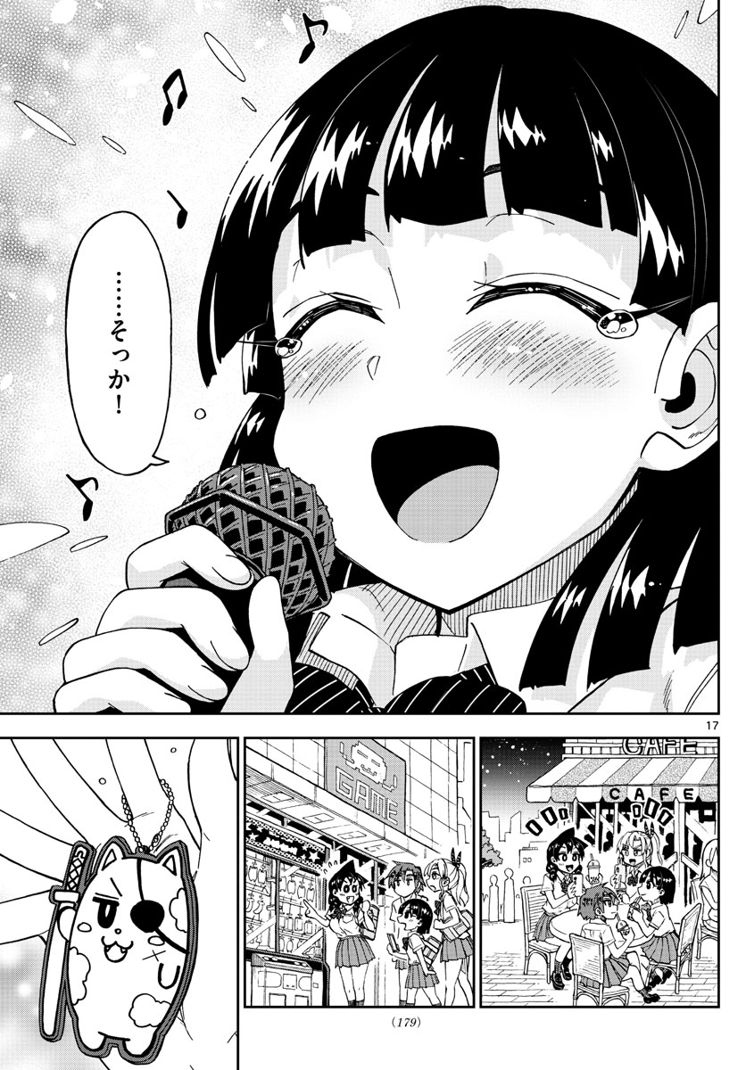 AMANO MEGUMI WA SUKI DARAKE! - raw - Chapter 253 - https://jpdd.ccdd.to/JPDD/amanomegumiwasukidarake/158402/uainiuuf5ql.jpg