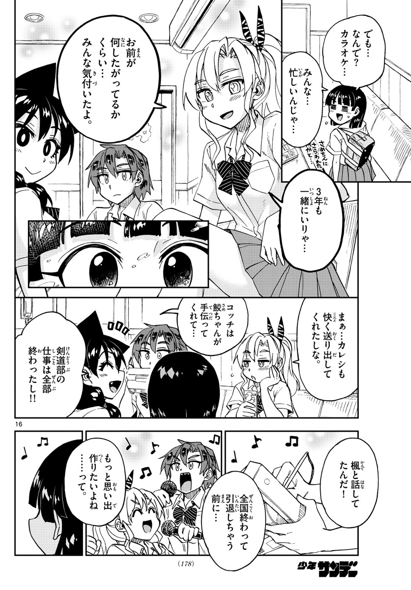 AMANO MEGUMI WA SUKI DARAKE! - raw - Chapter 253 - https://jpdd.ccdd.to/JPDD/amanomegumiwasukidarake/158402/wozvjzkb0th.jpg