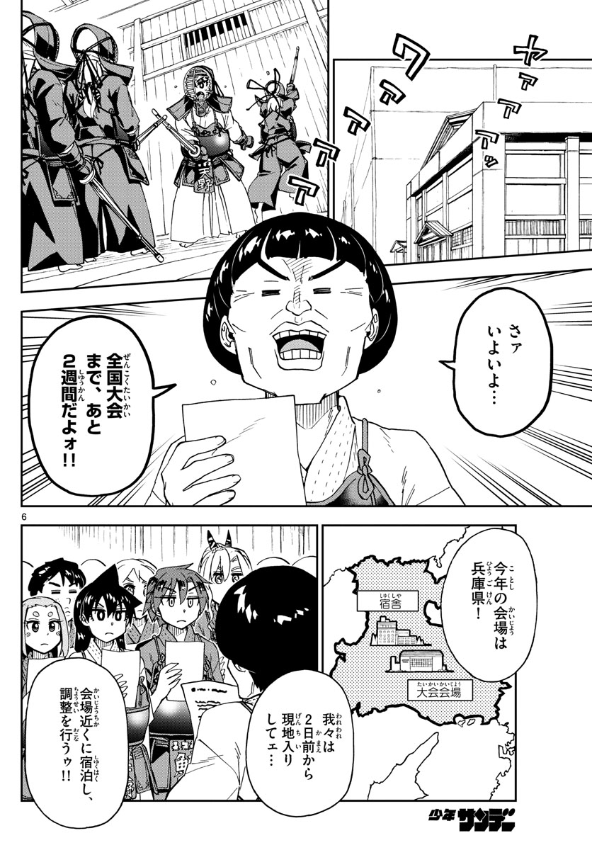 AMANO MEGUMI WA SUKI DARAKE! - raw - Chapter 253 - https://jpdd.ccdd.to/JPDD/amanomegumiwasukidarake/158402/x2wzm4cemjb.jpg