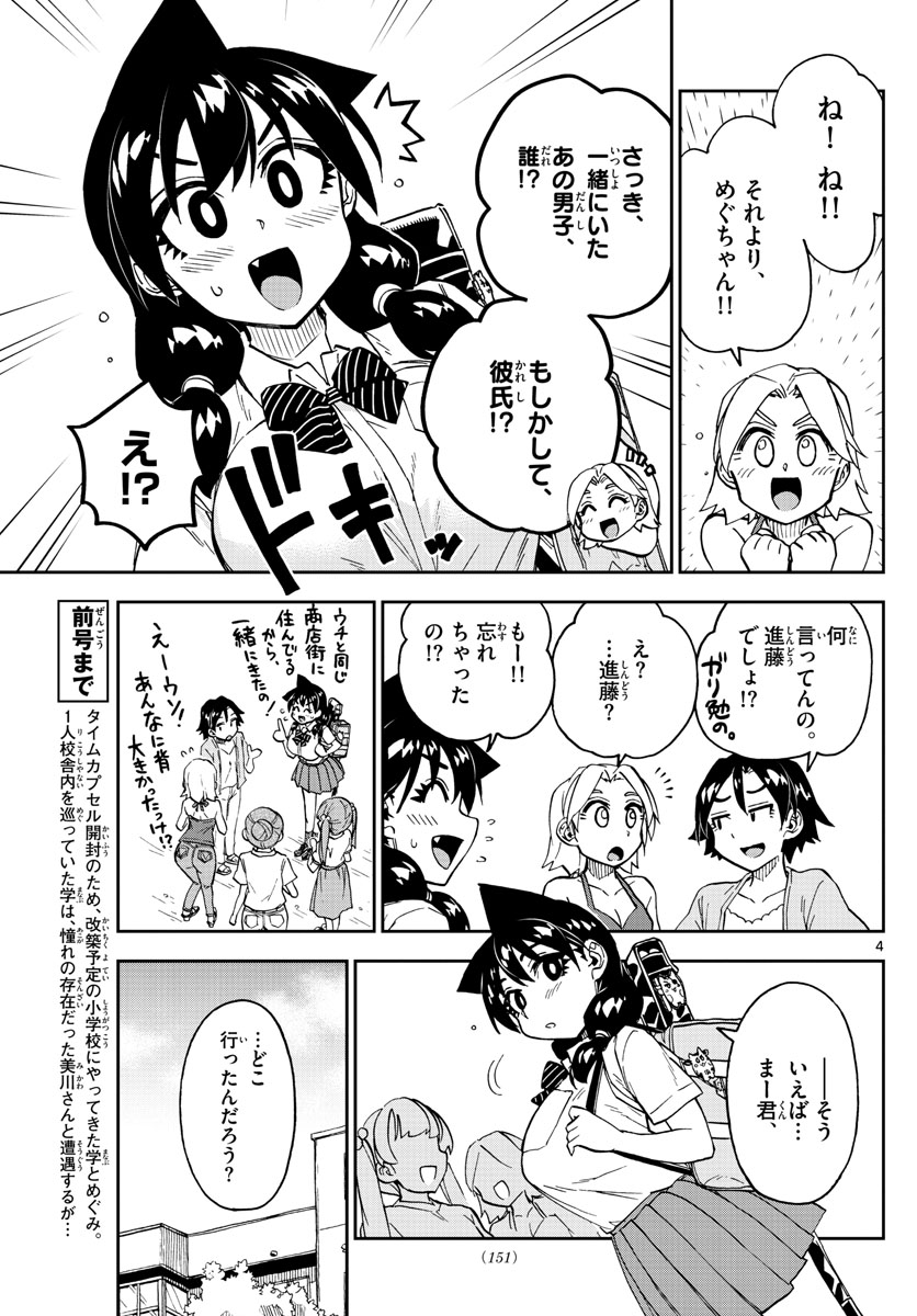AMANO MEGUMI WA SUKI DARAKE! - raw - Chapter 255 - https://jpdd.ccdd.to/JPDD/amanomegumiwasukidarake/159589/fhaeppu4vpq.jpg