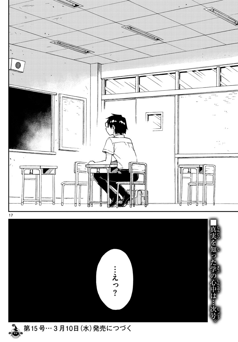 AMANO MEGUMI WA SUKI DARAKE! - raw - Chapter 255 - https://jpdd.ccdd.to/JPDD/amanomegumiwasukidarake/159589/gqkoaszl5ws.jpg