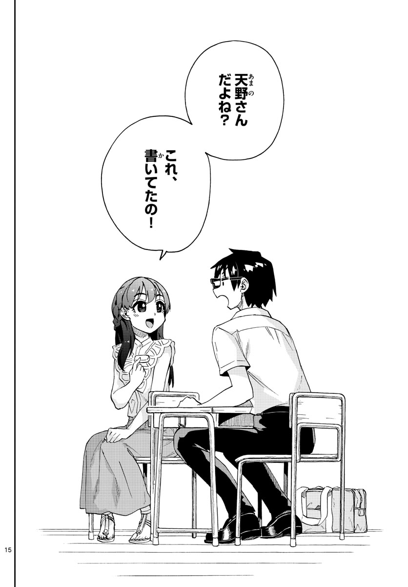 AMANO MEGUMI WA SUKI DARAKE! - raw - Chapter 255 - https://jpdd.ccdd.to/JPDD/amanomegumiwasukidarake/159589/wzw4uhdcawa.jpg