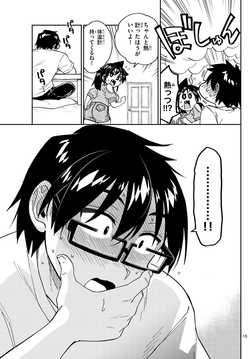 AMANO MEGUMI WA SUKI DARAKE! - raw - Chapter 257 - https://jpdd.ccdd.to/JPDD/amanomegumiwasukidarake/160868/zgypag4j03w.jpg