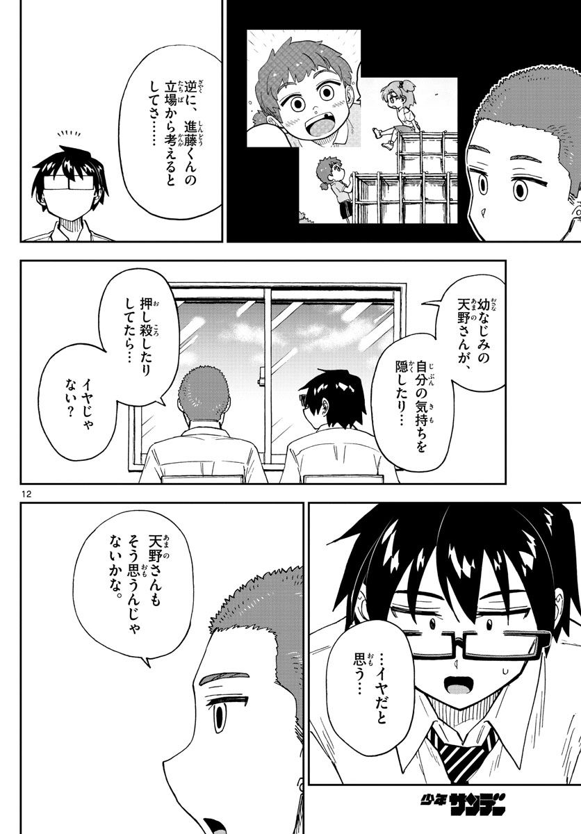 AMANO MEGUMI WA SUKI DARAKE! - raw - Chapter 258 - https://jpdd.ccdd.to/JPDD/amanomegumiwasukidarake/161365/m2ha3jdc5q1.jpg