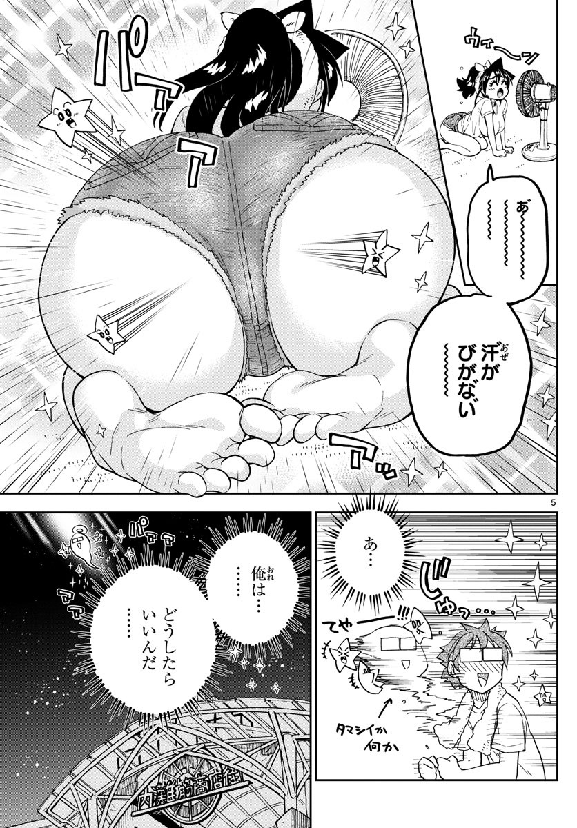 AMANO MEGUMI WA SUKI DARAKE! - raw - Chapter 258 - https://jpdd.ccdd.to/JPDD/amanomegumiwasukidarake/161365/wlq5ouj1mbb.jpg