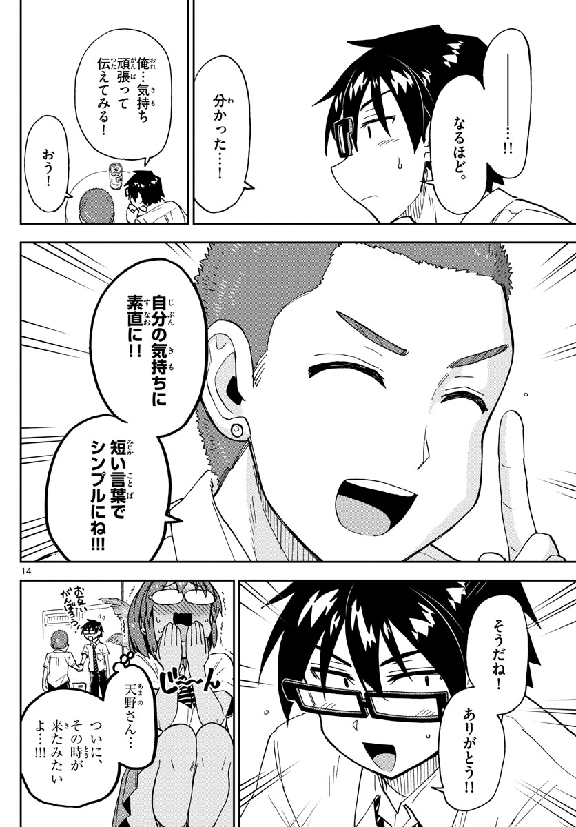 AMANO MEGUMI WA SUKI DARAKE! - raw - Chapter 258 - https://jpdd.ccdd.to/JPDD/amanomegumiwasukidarake/161365/wy2kq2bl2uh.jpg