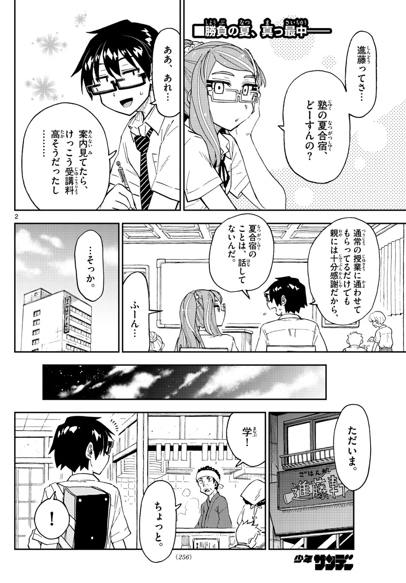 AMANO MEGUMI WA SUKI DARAKE! - raw - Chapter 259 - https://jpdd.ccdd.to/JPDD/amanomegumiwasukidarake/162079/akmwcbr0ruh.jpg