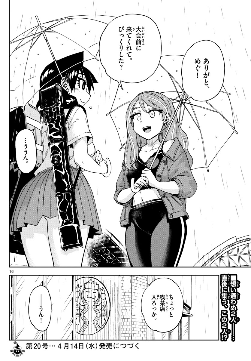AMANO MEGUMI WA SUKI DARAKE! - raw - Chapter 260 - https://jpdd.ccdd.to/JPDD/amanomegumiwasukidarake/162609/hugs3pvj3za.jpg
