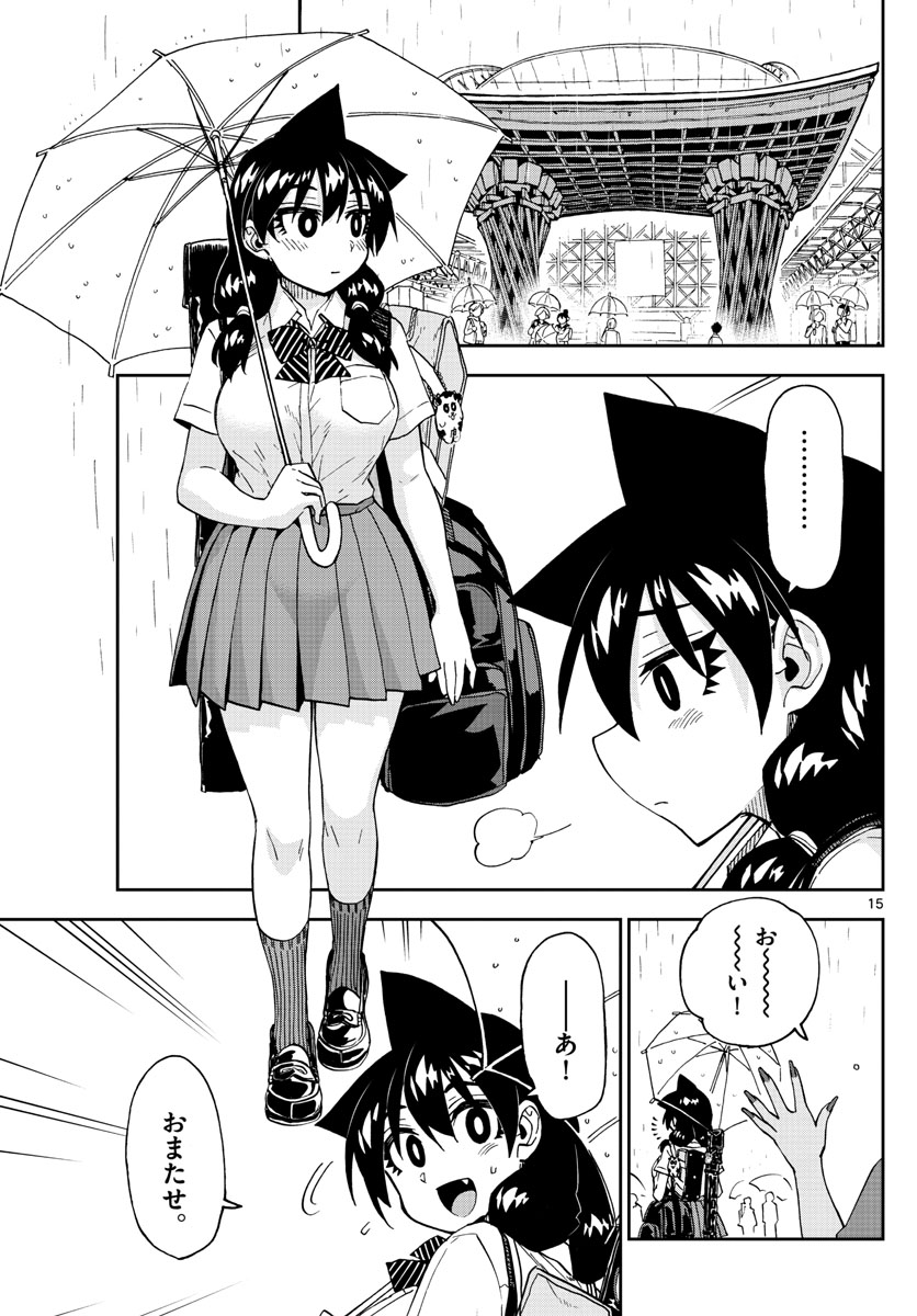 AMANO MEGUMI WA SUKI DARAKE! - raw - Chapter 260 - https://jpdd.ccdd.to/JPDD/amanomegumiwasukidarake/162609/iumnuzmv21x.jpg
