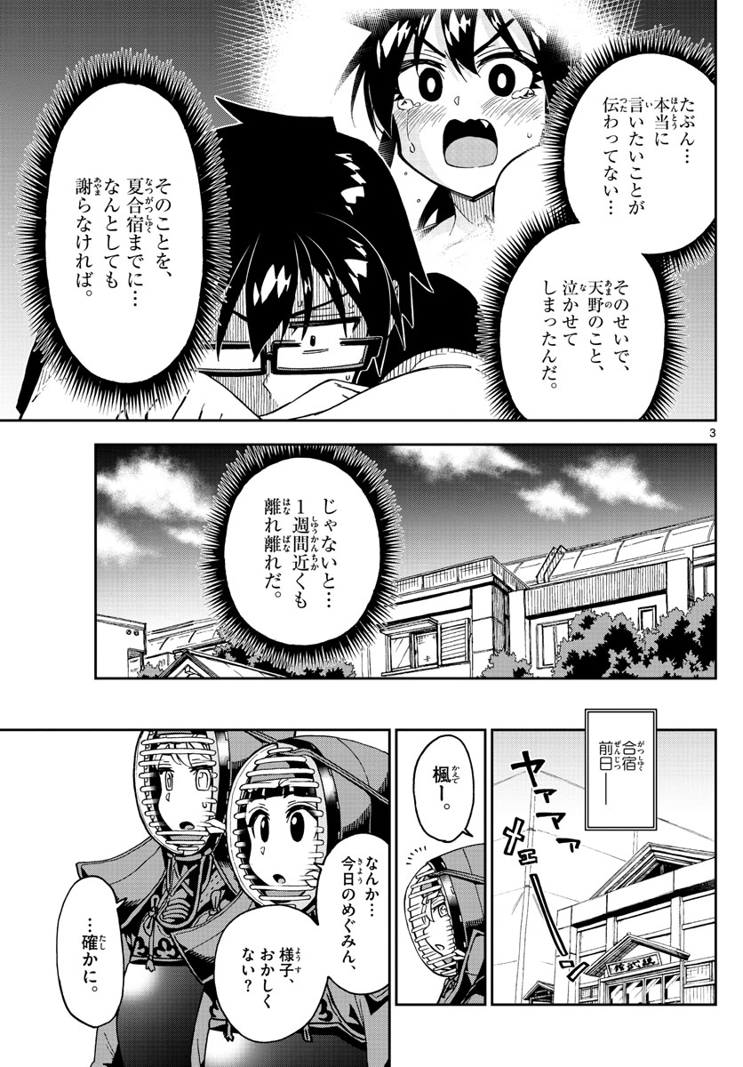 AMANO MEGUMI WA SUKI DARAKE! - raw - Chapter 261 - https://jpdd.ccdd.to/JPDD/amanomegumiwasukidarake/163203/04lmcnmyzzt.jpg